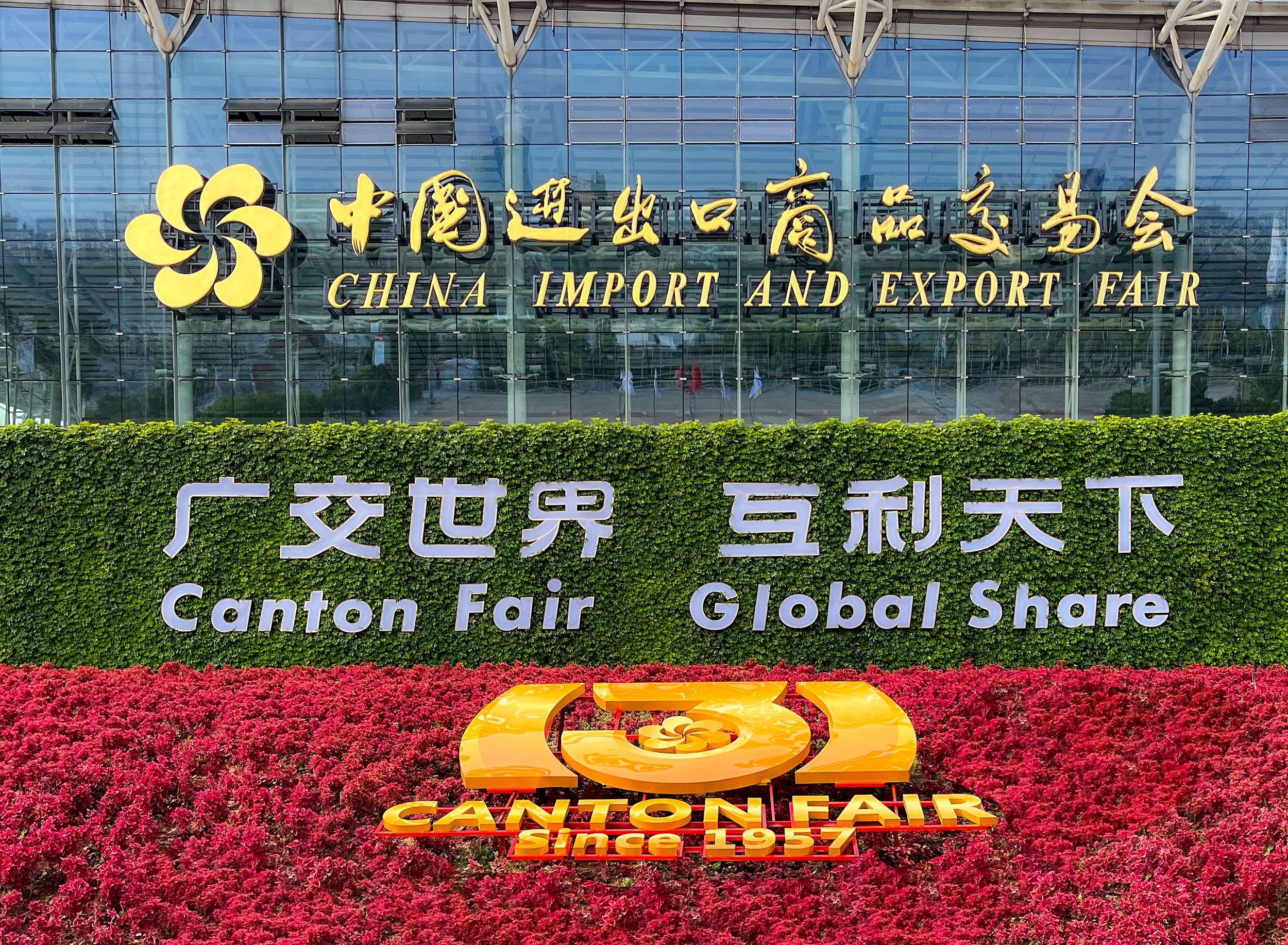La 139ª Feria de Cantón está a punto de comenzar en China